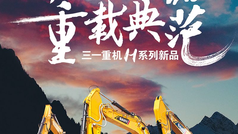 挖掘机租赁按小时计费，这些细节你注意过吗